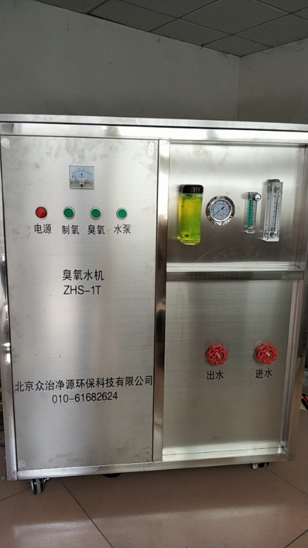 臭氧水机-1